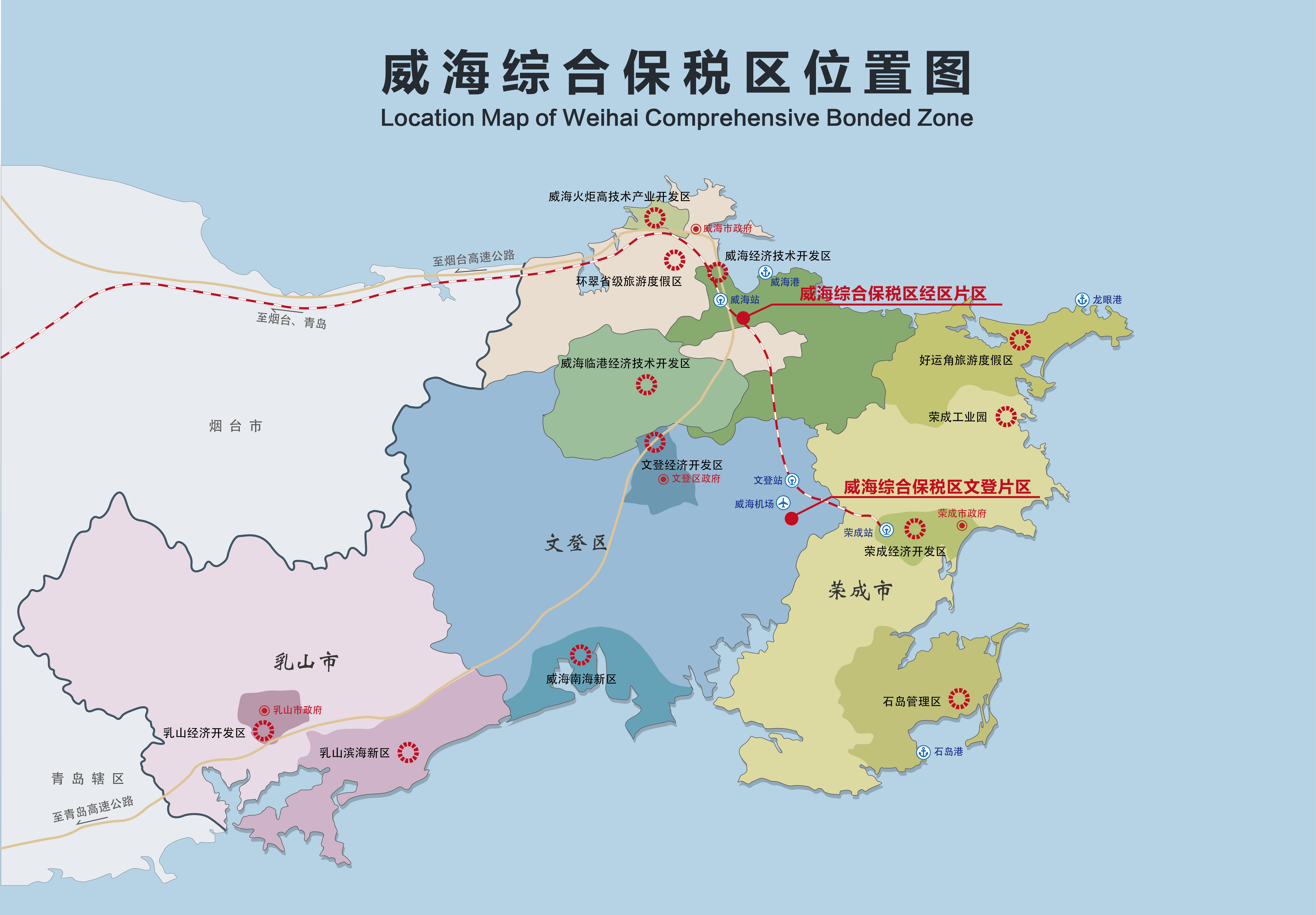 威海中韩自贸区地方经济合作示范区